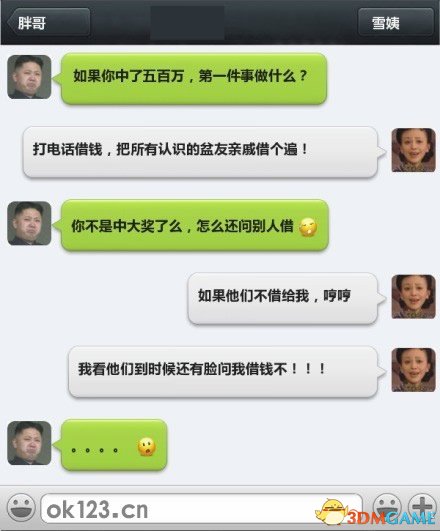 如果你中了500万，第一件事做什么？