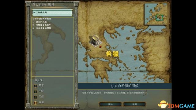 《神话时代：重述版》全战役流程攻略 希腊北欧亚特兰蒂斯战役攻略