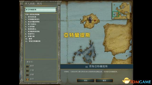 《神话时代：重述版》全战役流程攻略 希腊北欧亚特兰蒂斯战役攻略