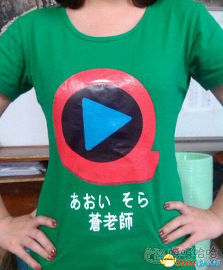 今天看到苍老师~