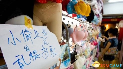 17岁男孩为筹钱上网打游戏 多次抢劫女性内衣店