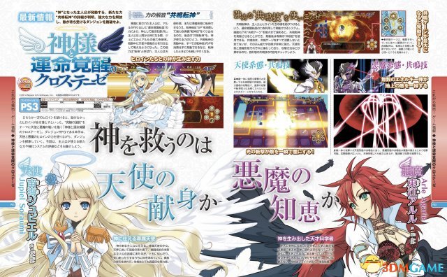 神与命运觉醒的交叉命题