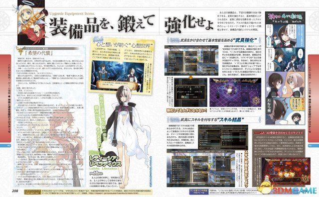 神与命运觉醒的交叉命题