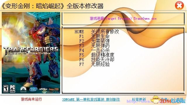 变形金刚：暗焰崛起 全版本七项修改器[3DMGAME]