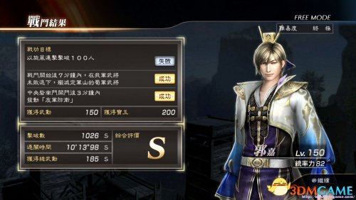 真三国无双7 With 猛将传郭嘉打球棍玩法详解及视频 3dm单机