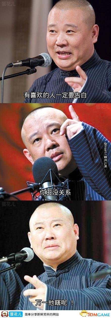万一他不
瞎呢!
