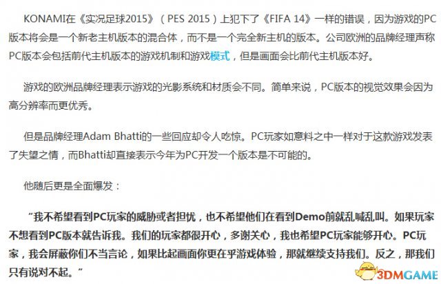 3DMʵ2015ŭPC ݻƳPC