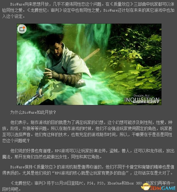 ĳվBioWareǺܿ Ϸжͬ趨