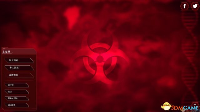 瘟疫公司:进化版