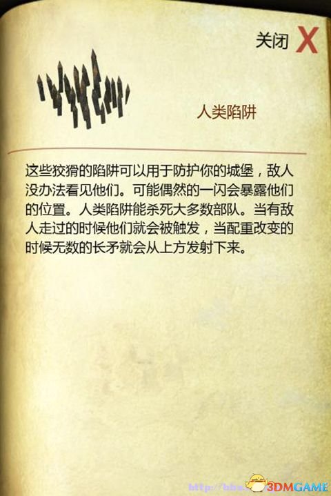 要塞：十字军东征2 图文教程攻略 游戏系统全解析