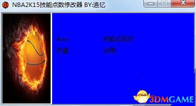 NBA 2K15 MC模式技能点数一键修改器[全版本]