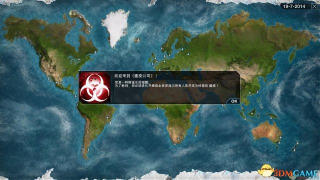 瘟疫公司:进化版