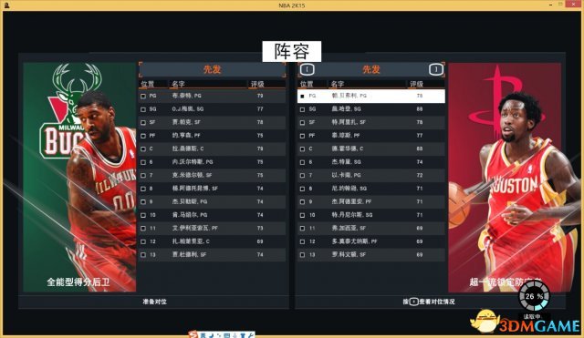 NBA 2K15 [中文]联网更新文件及官方名单11.01
