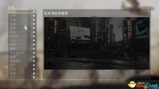 使命召唤11:高级战争