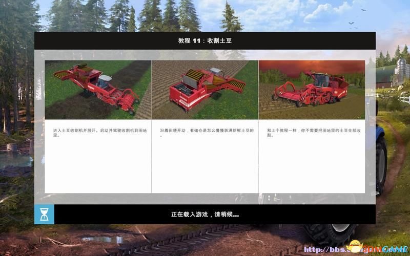 模拟农场15 图文教程攻略 游戏系统全解析