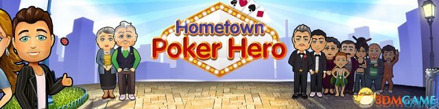 家乡扑克英雄
