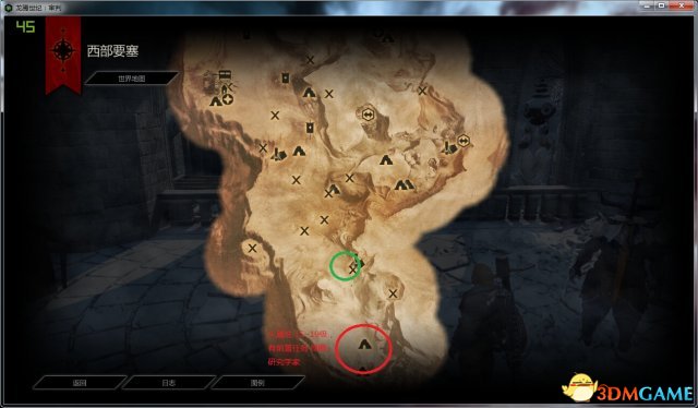 龙腾世纪3：审判 十条龙的位置地图标示 十条龙在哪