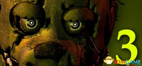 玩具熊的五夜后宫3