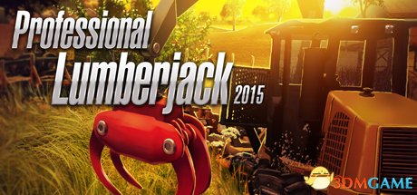 职业伐木工人2015