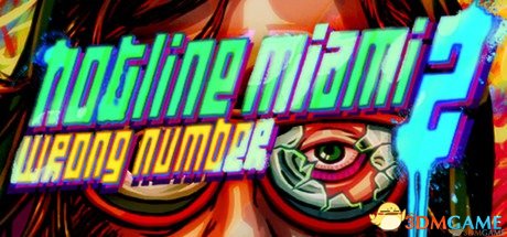 迈阿密热线2:空号