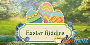 复活节谜题
