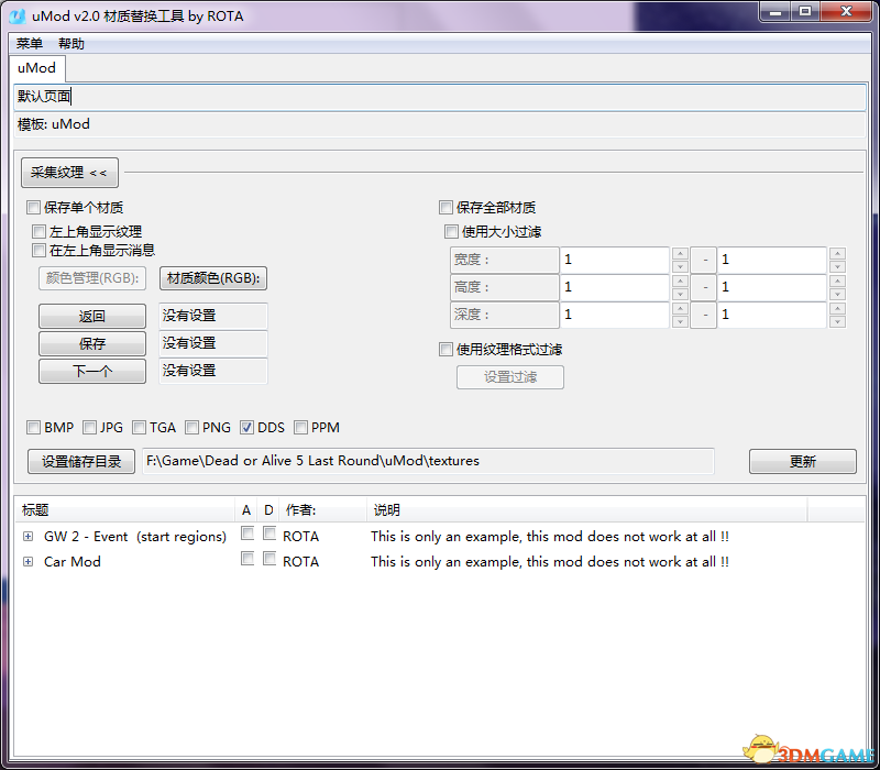 死或生5最后一战果体mod安装方法图文教程怎么安装 3dm单机