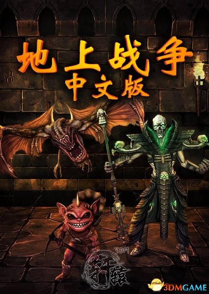 地上战争