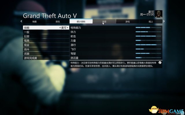 gta5下载中文版