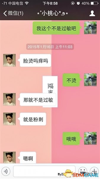 90后美女卖“毒面膜”：年收入七位数