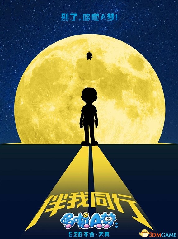 哆啦A梦完结篇国内上映日确认！金龟子配音