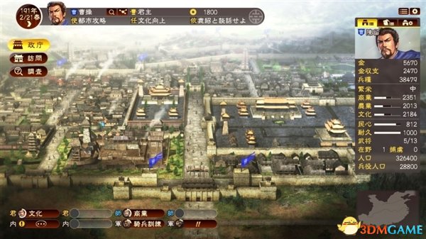 《三国志13》全面分析：大地图+单挑升级