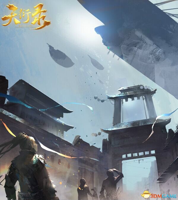 《天衍录》宣传海报
