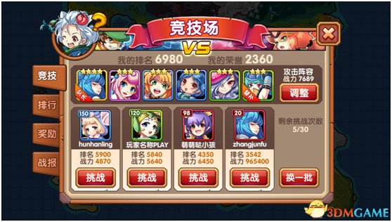 口袋联盟