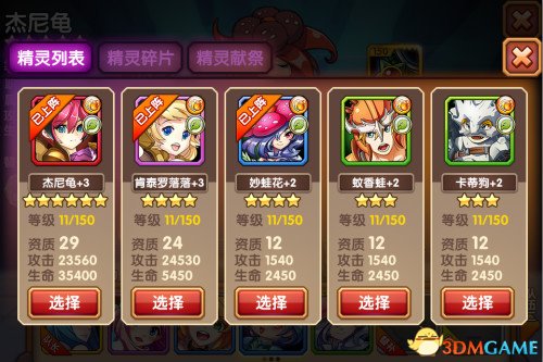 口袋联盟