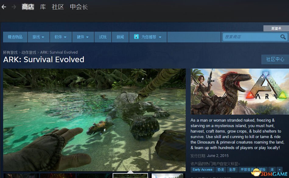 方舟：生存进化 Steam正版游戏购买方法 怎么买正版