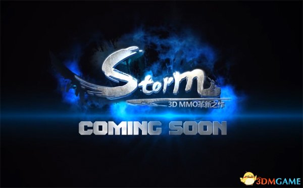 代号Storm：3D MMO革新之作