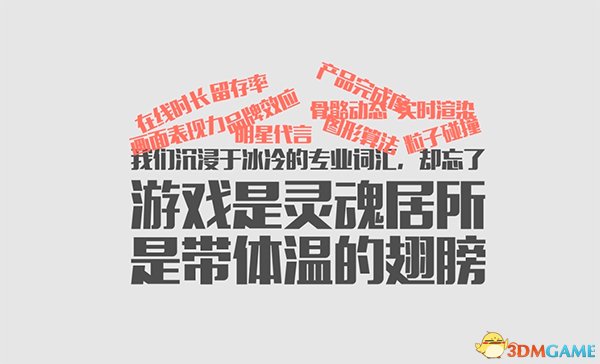 探讨：什么是游戏?