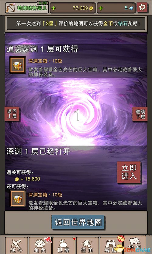 无尽大冒险
