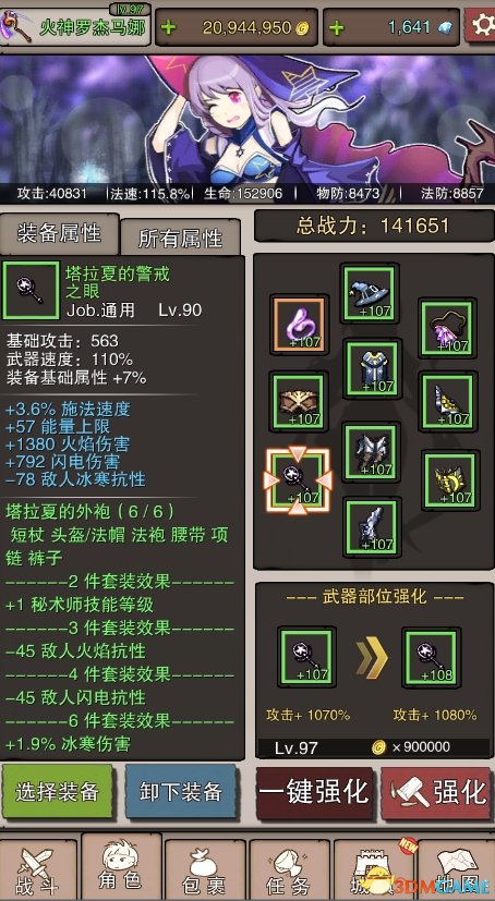 无尽大冒险