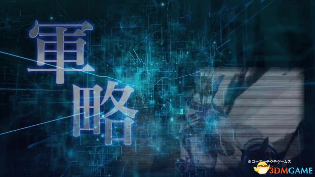 战国无双4：帝国