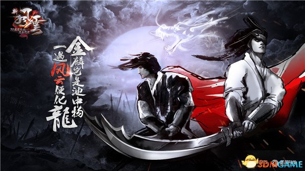 新风云概念海报-风云合璧