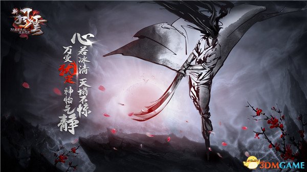 新风云概念海报-聂风