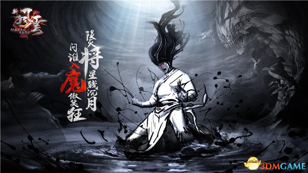 新风云概念海报-入魔