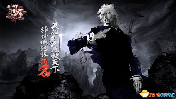 新风云概念海报-无名