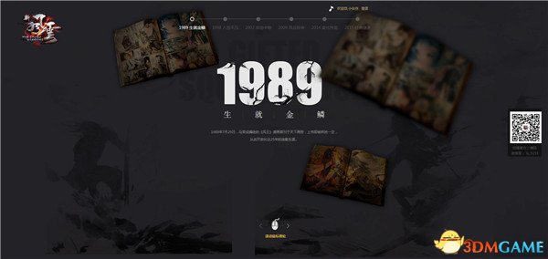 登陆品牌站预约首测激活码