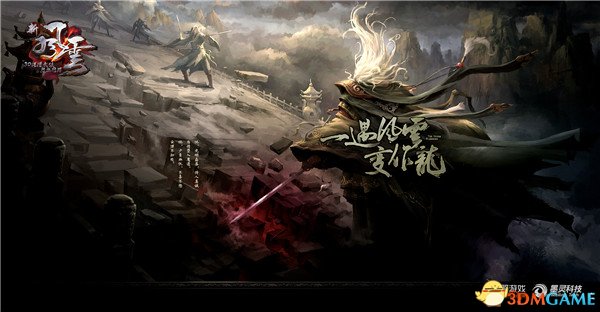 一遇风云便化龙