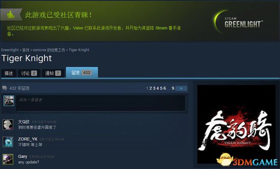 通过Steam青睐之光的国产虚幻三大作《虎豹骑》