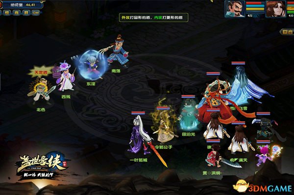 《盖世豪侠》战斗场景