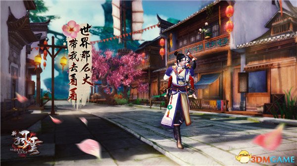 首测将开放侠侣系统