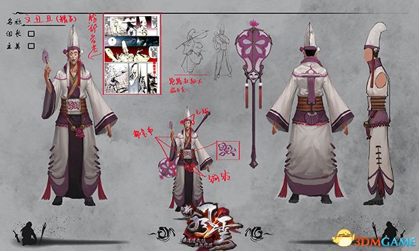 文丑丑原画设定稿